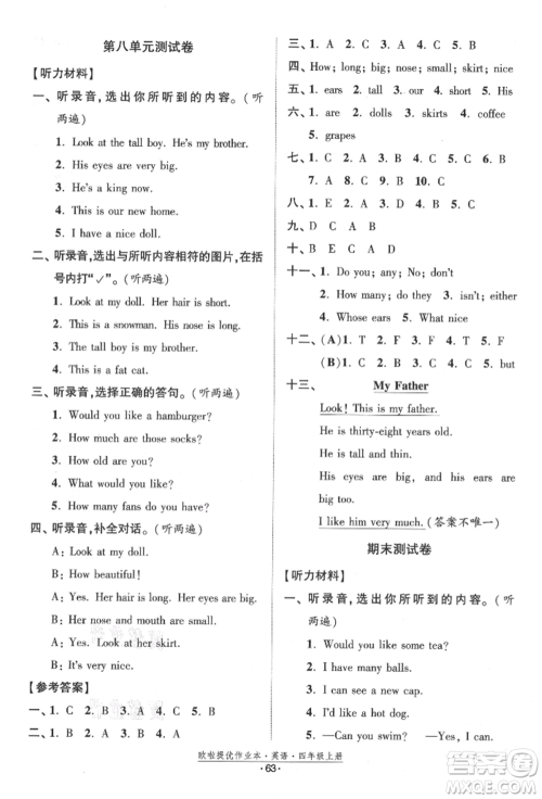 江苏凤凰美术出版社2021欧拉提优作业本四年级英语上册译林版参考答案 江苏凤凰美术出版社2021欧拉提优作业本四年级英语上册译林版参考答案