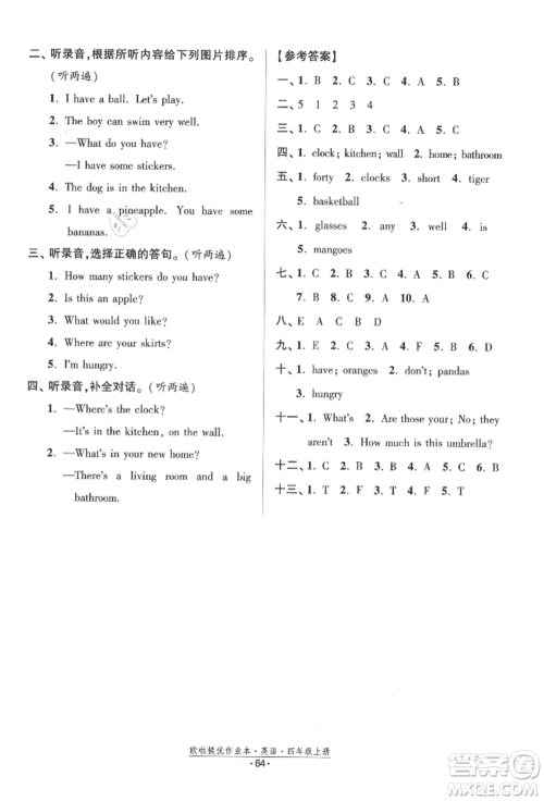 江苏凤凰美术出版社2021欧拉提优作业本四年级英语上册译林版参考答案