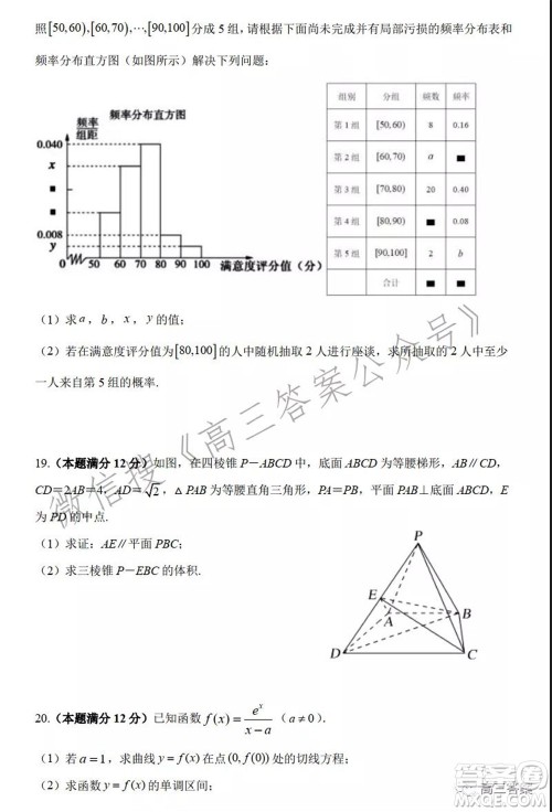 吉林省顶级名校2022届高三上学期期中考试文科数学试题及答案 吉林省顶级名校2022届高三上学期期中考试文科数学试题及答案