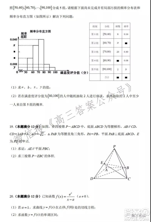 吉林省顶级名校2022届高三上学期期中考试文科数学试题及答案