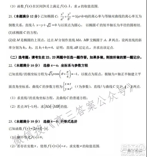 吉林省顶级名校2022届高三上学期期中考试文科数学试题及答案 吉林省顶级名校2022届高三上学期期中考试文科数学试题及答案