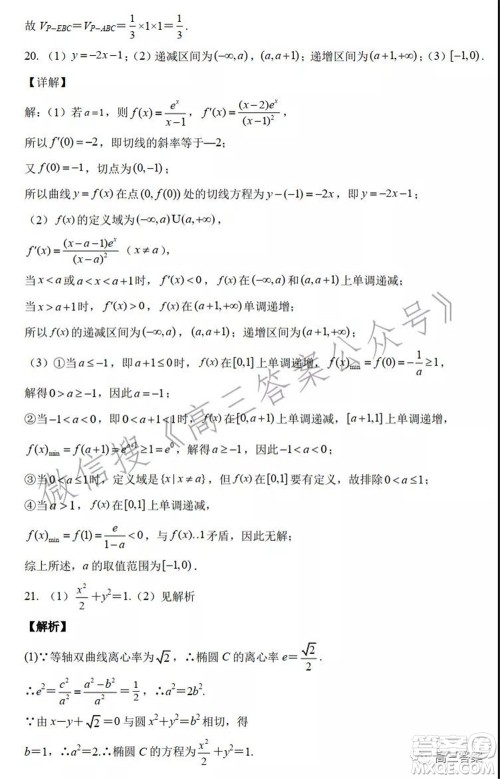 吉林省顶级名校2022届高三上学期期中考试文科数学试题及答案 吉林省顶级名校2022届高三上学期期中考试文科数学试题及答案