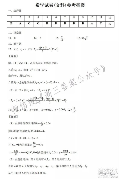 吉林省顶级名校2022届高三上学期期中考试文科数学试题及答案 吉林省顶级名校2022届高三上学期期中考试文科数学试题及答案