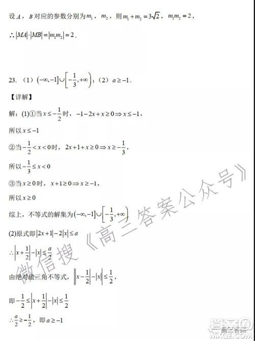 吉林省顶级名校2022届高三上学期期中考试文科数学试题及答案 吉林省顶级名校2022届高三上学期期中考试文科数学试题及答案