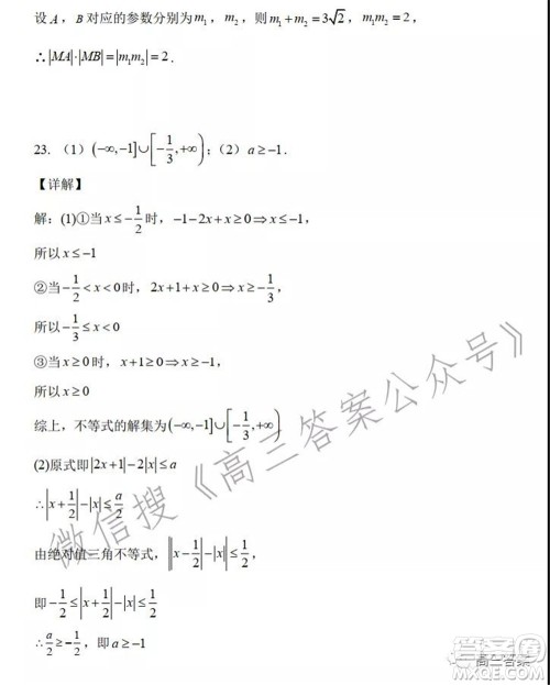 吉林省顶级名校2022届高三上学期期中考试文科数学试题及答案 吉林省顶级名校2022届高三上学期期中考试文科数学试题及答案
