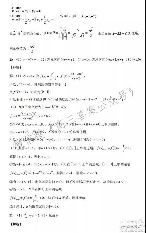 吉林省顶级名校2022届高三上学期期中考试理科数学试题及答案 吉林省顶级名校2022届高三上学期期中考试理科数学试题及答案