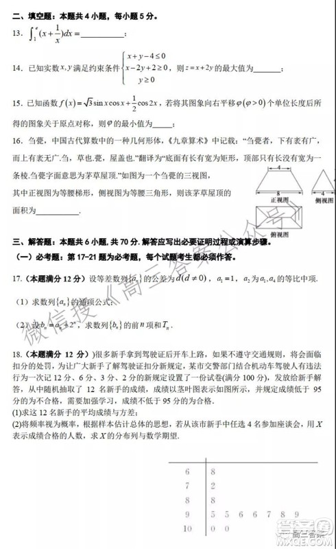 吉林省顶级名校2022届高三上学期期中考试理科数学试题及答案 吉林省顶级名校2022届高三上学期期中考试理科数学试题及答案