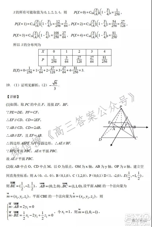 吉林省顶级名校2022届高三上学期期中考试理科数学试题及答案 吉林省顶级名校2022届高三上学期期中考试理科数学试题及答案