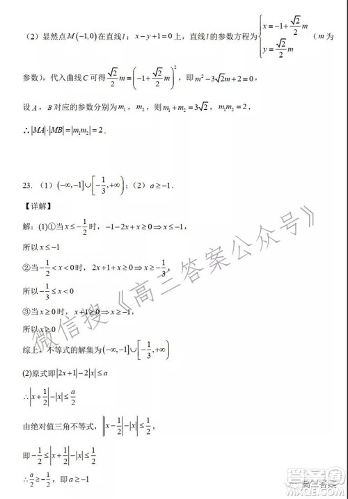 吉林省顶级名校2022届高三上学期期中考试理科数学试题及答案