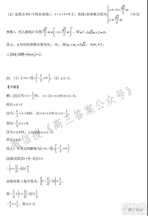 吉林省顶级名校2022届高三上学期期中考试理科数学试题及答案 吉林省顶级名校2022届高三上学期期中考试理科数学试题及答案