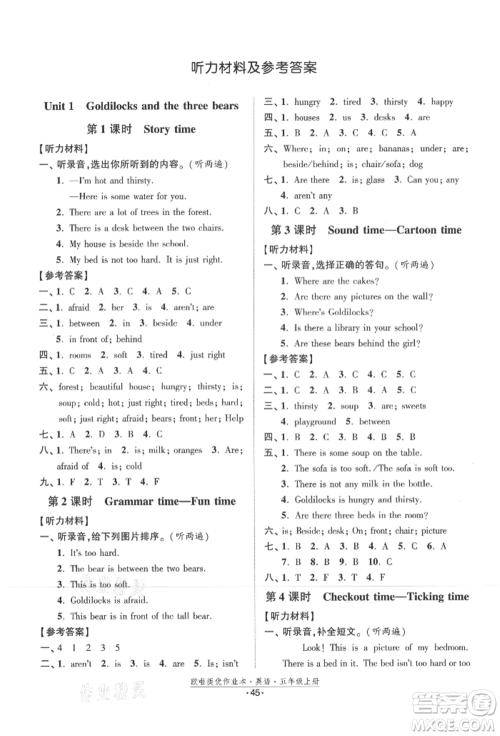 江苏凤凰美术出版社2021欧拉提优作业本五年级英语上册译林版参考答案 江苏凤凰美术出版社2021欧拉提优作业本五年级英语上册译林版参考答案