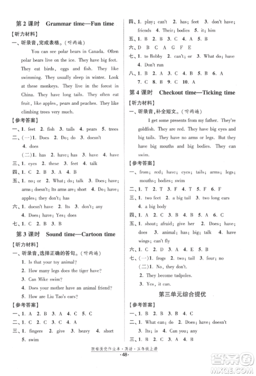 江苏凤凰美术出版社2021欧拉提优作业本五年级英语上册译林版参考答案 江苏凤凰美术出版社2021欧拉提优作业本五年级英语上册译林版参考答案