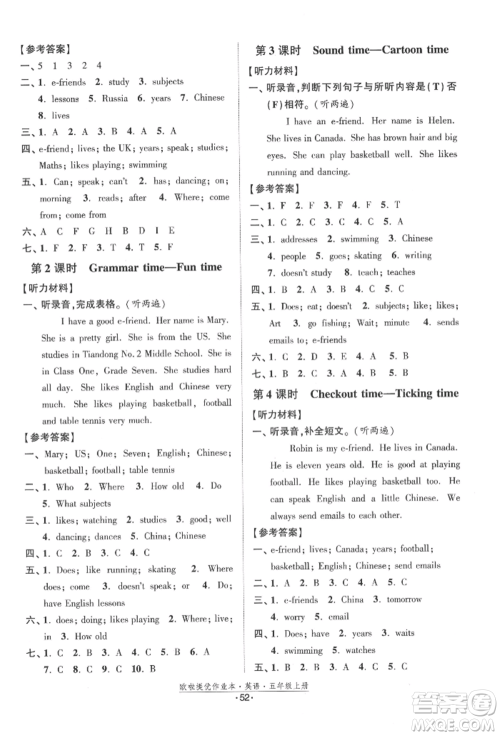 江苏凤凰美术出版社2021欧拉提优作业本五年级英语上册译林版参考答案 江苏凤凰美术出版社2021欧拉提优作业本五年级英语上册译林版参考答案