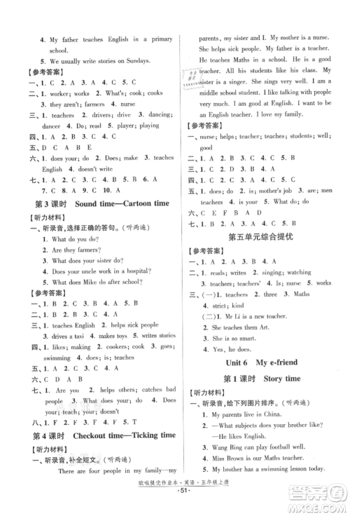 江苏凤凰美术出版社2021欧拉提优作业本五年级英语上册译林版参考答案