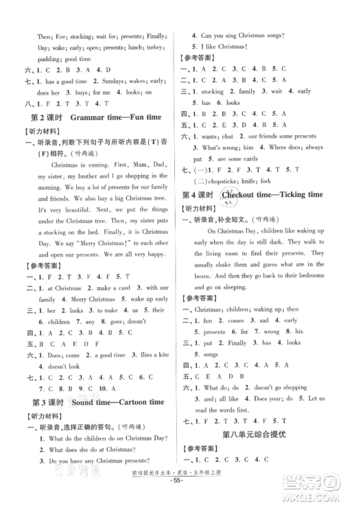 江苏凤凰美术出版社2021欧拉提优作业本五年级英语上册译林版参考答案
