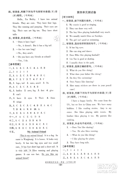 江苏凤凰美术出版社2021欧拉提优作业本五年级英语上册译林版参考答案