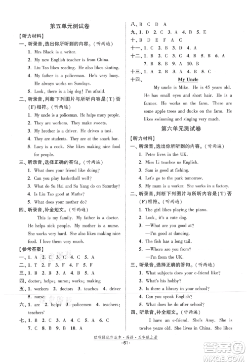 江苏凤凰美术出版社2021欧拉提优作业本五年级英语上册译林版参考答案 江苏凤凰美术出版社2021欧拉提优作业本五年级英语上册译林版参考答案