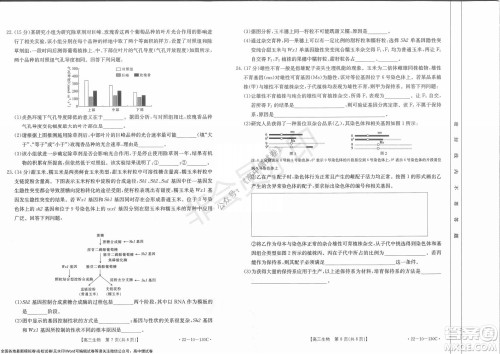 2022届湖北金太阳11月联考高三生物试题及答案