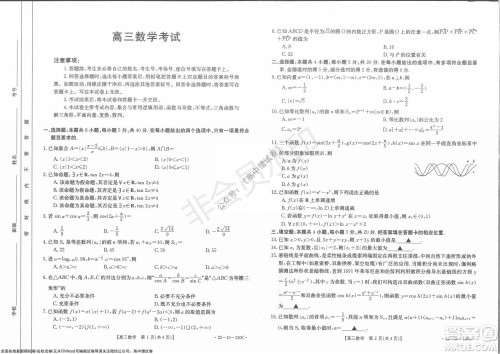 2022届湖北金太阳11月联考高三数学试题及答案