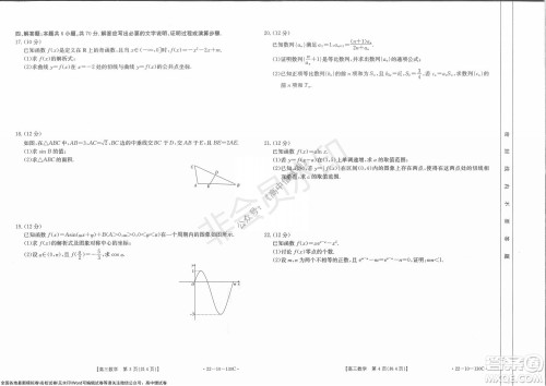 2022届湖北金太阳11月联考高三数学试题及答案