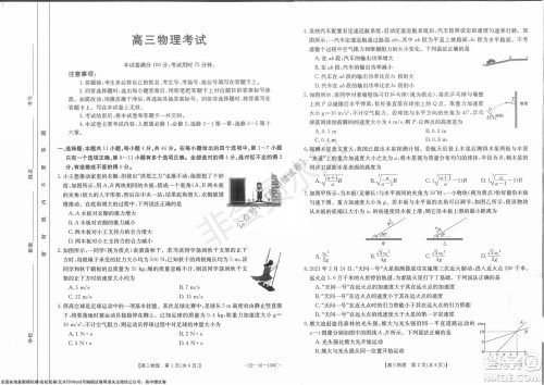 2022届湖北金太阳11月联考高三物理试题及答案