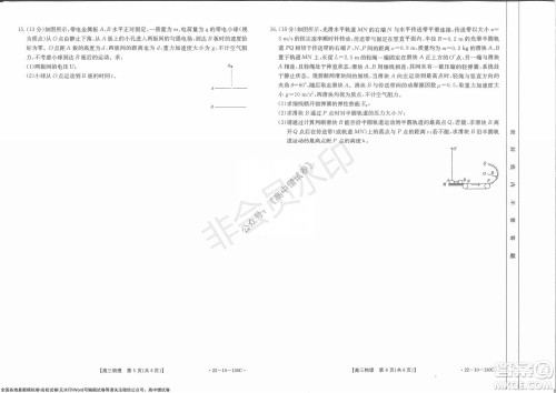 2022届湖北金太阳11月联考高三物理试题及答案