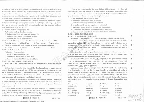 2022届湖北金太阳11月联考高三英语试题及答案