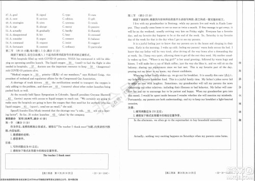 2022届湖北金太阳11月联考高三英语试题及答案