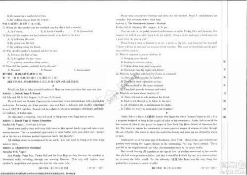 2022届湖北金太阳11月联考高三英语试题及答案