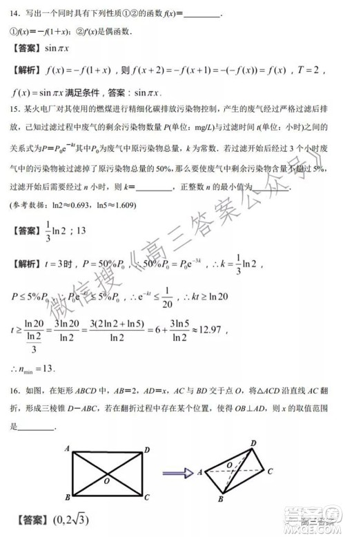 2022届新高考基地学校期中大联考数学试题及答案