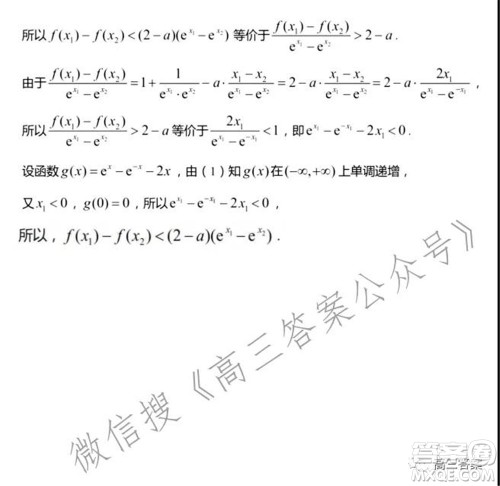 2022届新高考基地学校期中大联考数学试题及答案