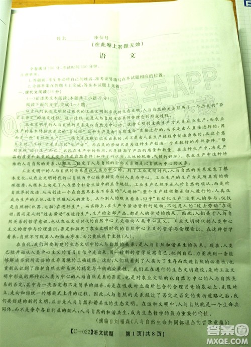 2022届九江十校高三11月联考语文试题及答案 2022届九江十校高三11月联考语文试题及答案