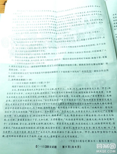 2022届九江十校高三11月联考语文试题及答案 2022届九江十校高三11月联考语文试题及答案