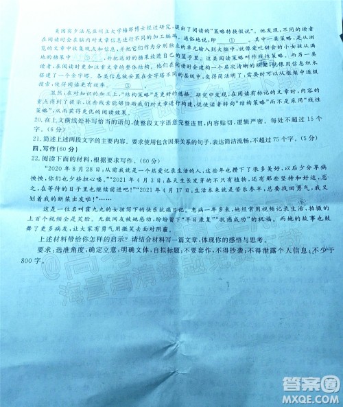 2022届九江十校高三11月联考语文试题及答案 2022届九江十校高三11月联考语文试题及答案