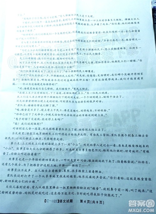 2022届九江十校高三11月联考语文试题及答案 2022届九江十校高三11月联考语文试题及答案