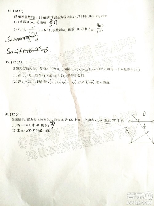 2022届九江十校高三11月联考文科数学试题及答案