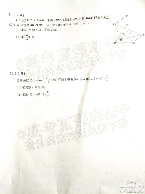 2022届九江十校高三11月联考文科数学试题及答案