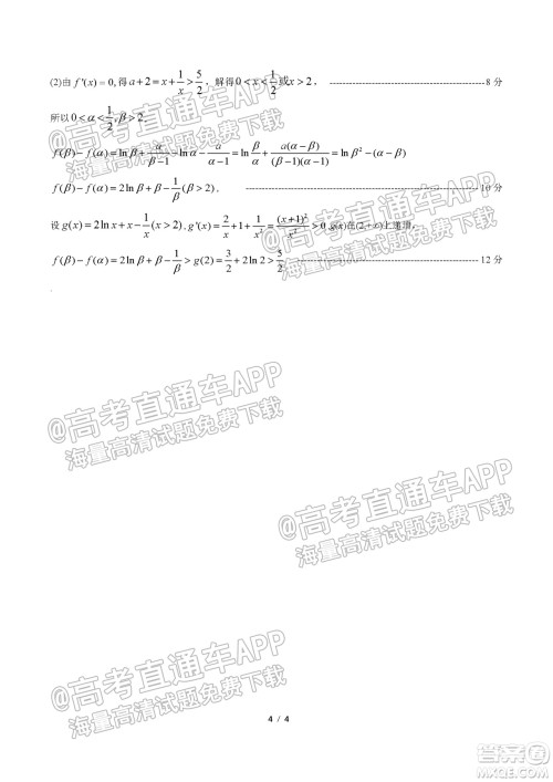 2022届九江十校高三11月联考文科数学试题及答案