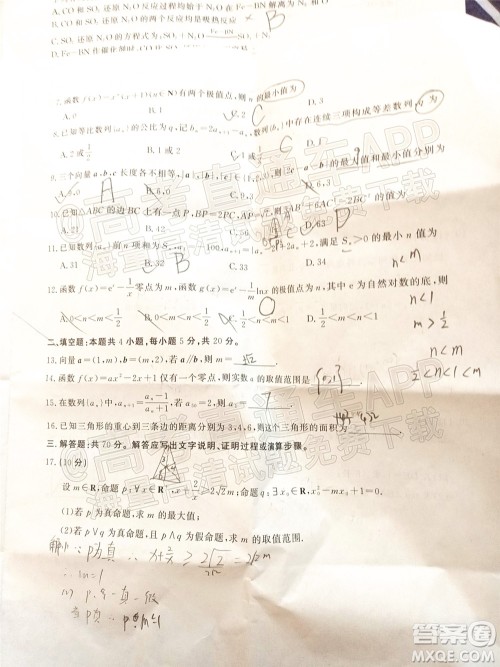 2022届九江十校高三11月联考理科数学试题及答案 2022届九江十校高三11月联考理科数学试题及答案
