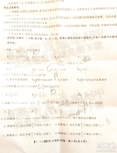 2022届九江十校高三11月联考理科数学试题及答案 2022届九江十校高三11月联考理科数学试题及答案