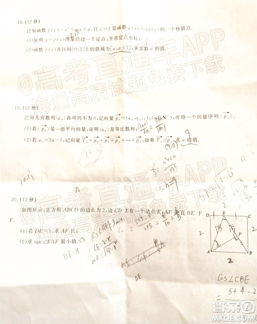 2022届九江十校高三11月联考理科数学试题及答案