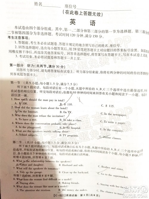 2022届九江十校高三11月联考英语试题及答案