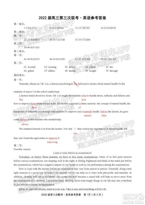 2022届九江十校高三11月联考英语试题及答案