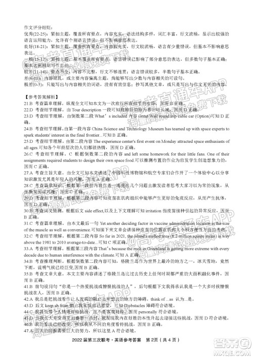 2022届九江十校高三11月联考英语试题及答案