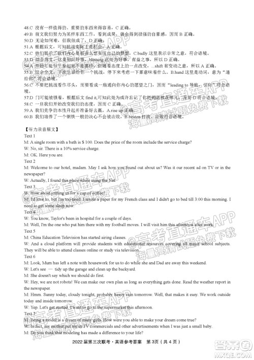 2022届九江十校高三11月联考英语试题及答案