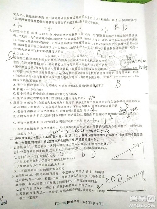 2022届九江十校高三11月联考物理试题及答案