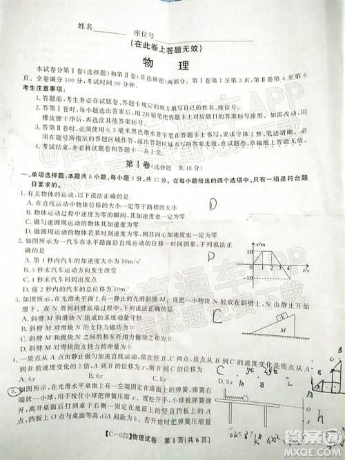 2022届九江十校高三11月联考物理试题及答案