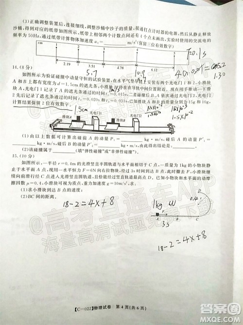 2022届九江十校高三11月联考物理试题及答案