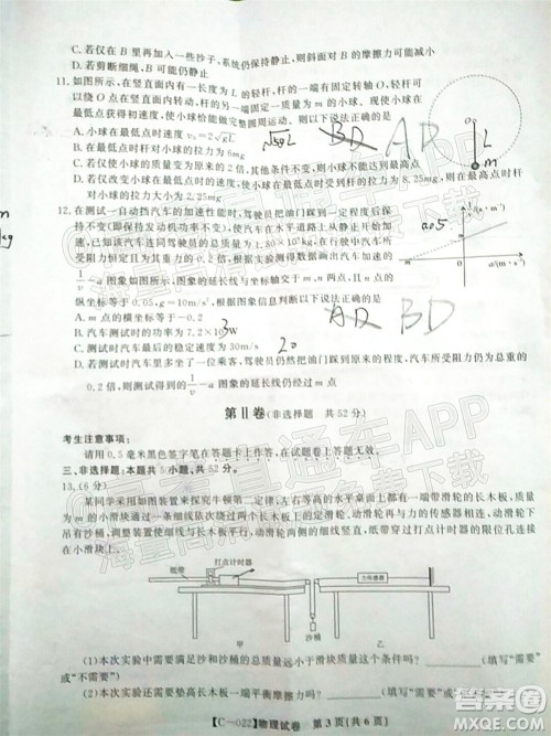 2022届九江十校高三11月联考物理试题及答案