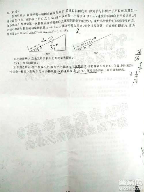 2022届九江十校高三11月联考物理试题及答案